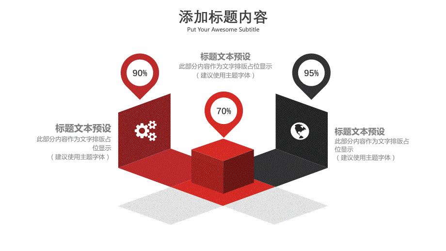 小学数学PPT课件 (31)_第4页