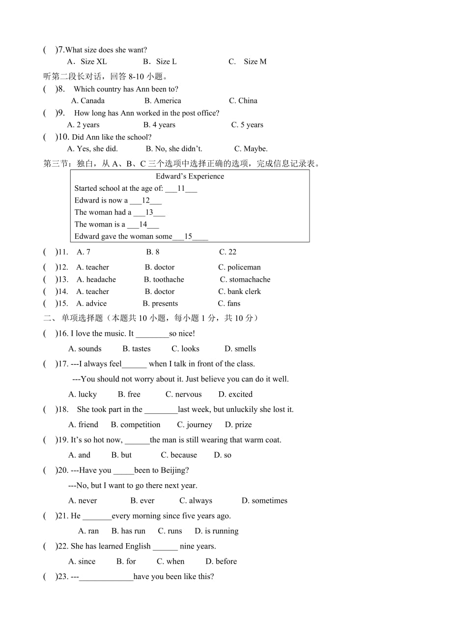 浙江省温州市瓯海区梧田片八校2014-2015学年八年级下学期期中联考英语试题-1-2_第2页