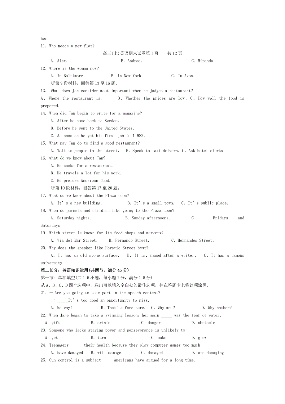 福建省厦门市双十中学2015年高三上学期期末考试英语试卷_第2页