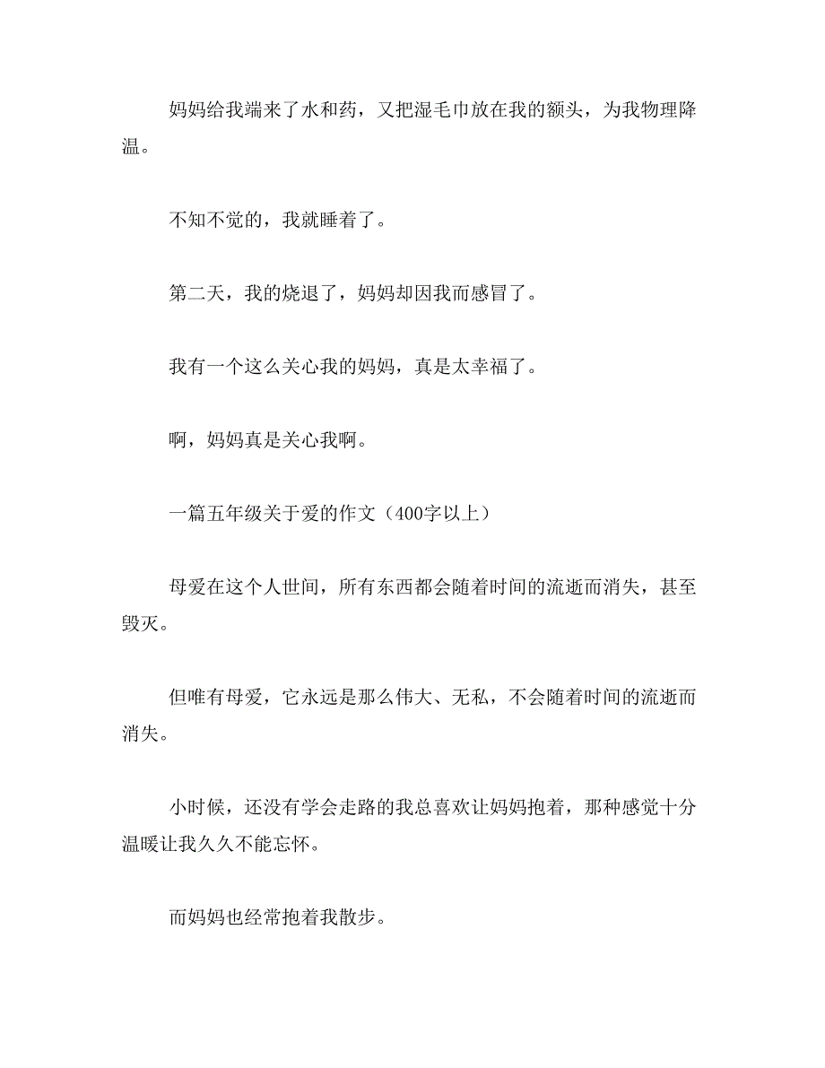 什么是内言不出于阃,外言不入于阃_范文_第4页