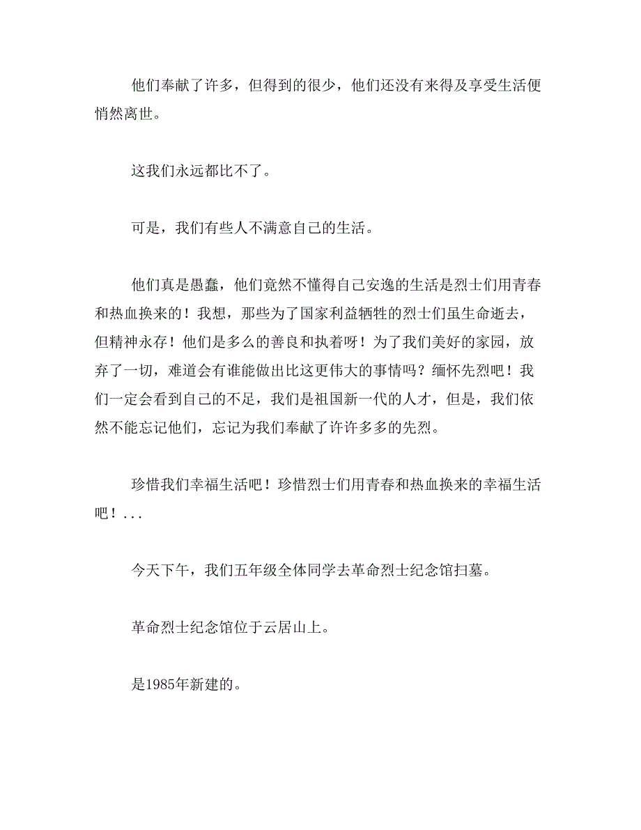 缅川是不是缅甸与四川的交界处范文_第2页