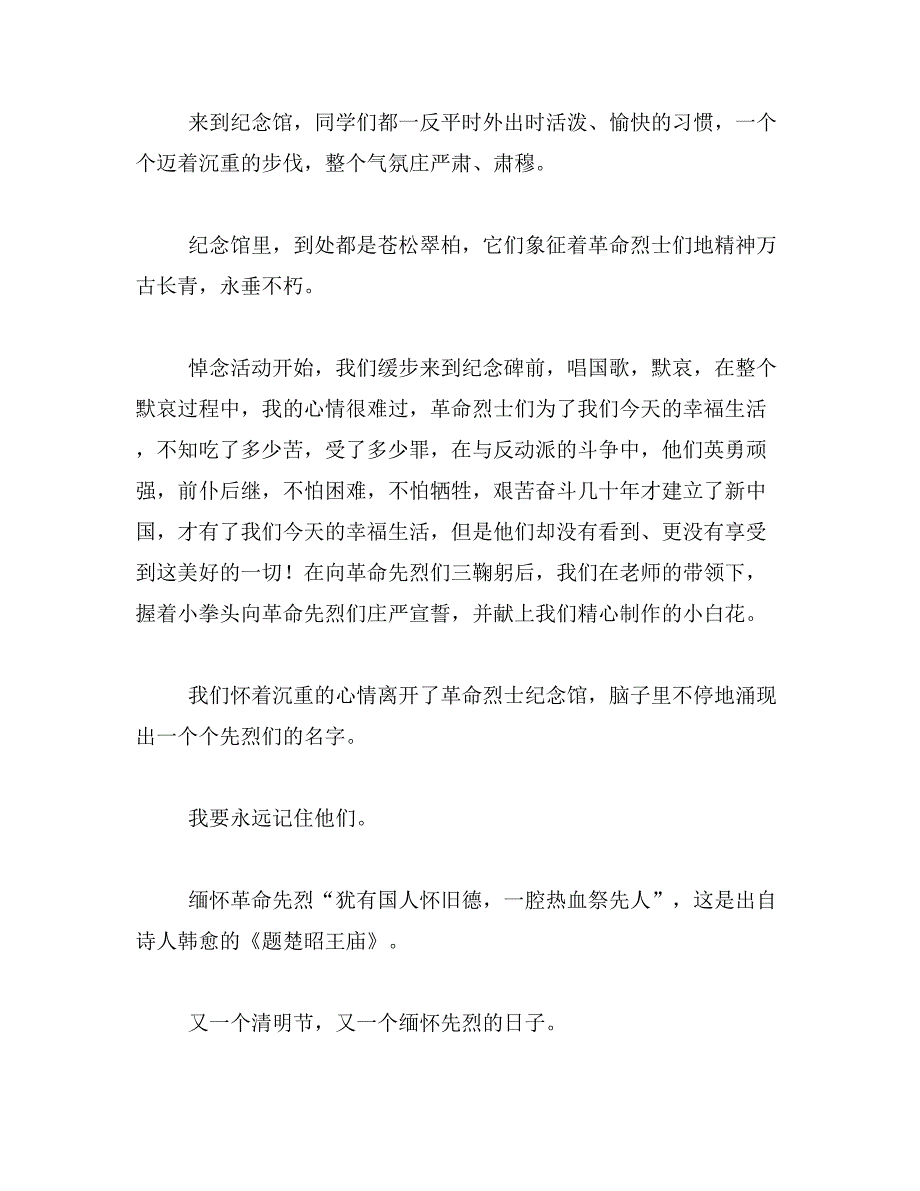 缅川是不是缅甸与四川的交界处范文_第3页