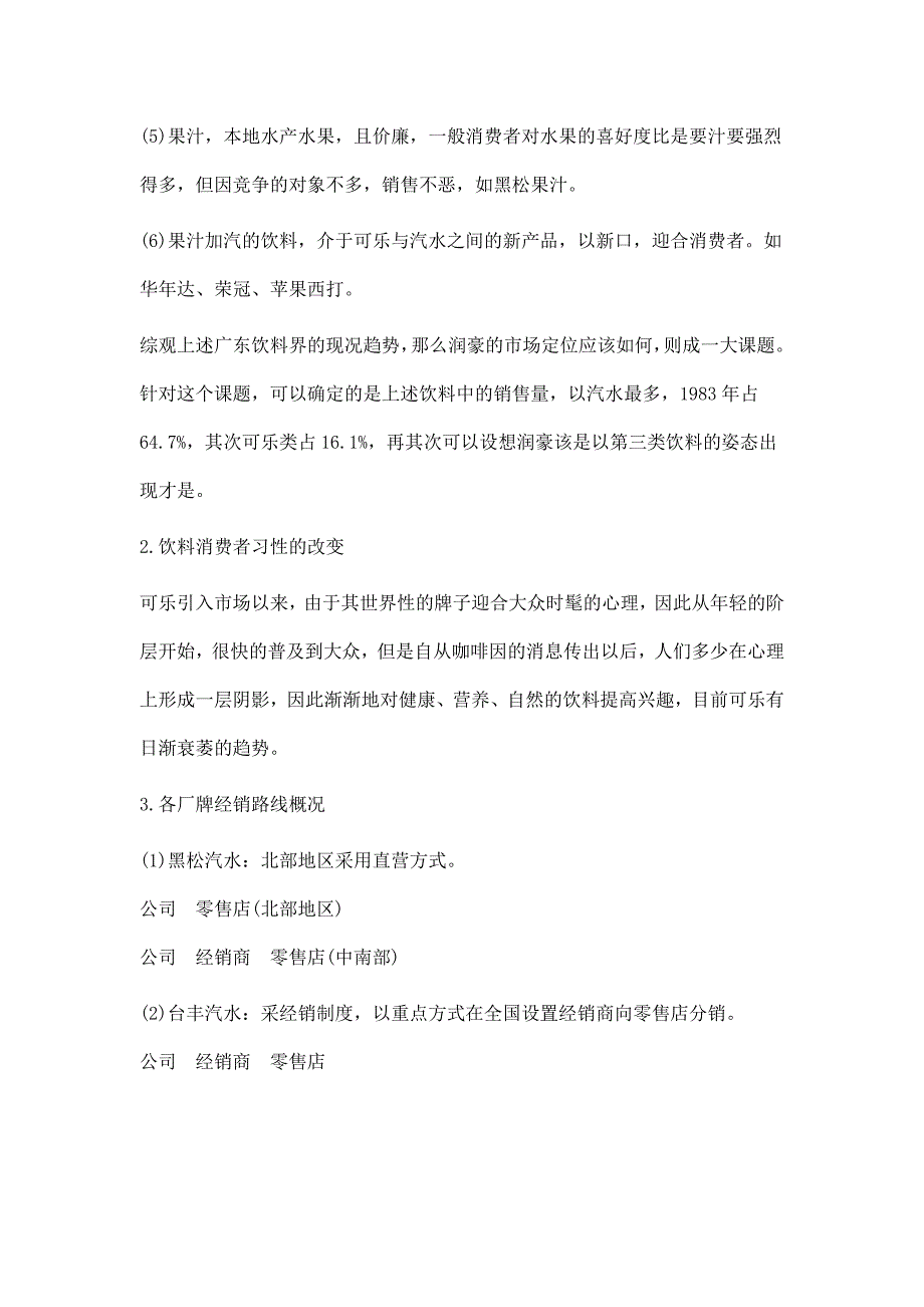 成功企业经典广告策划_第3页