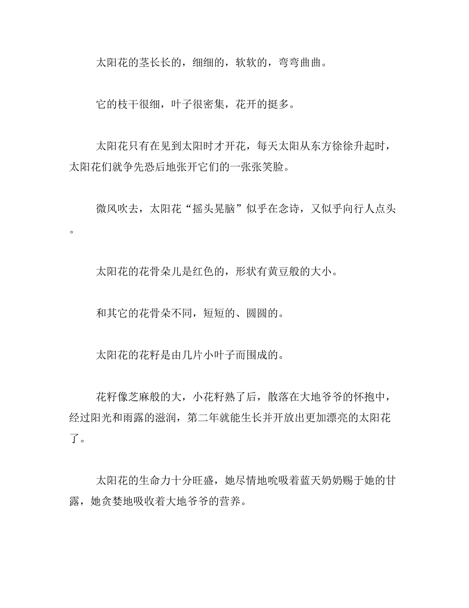 见春风在花中的作者是谁范文_第2页