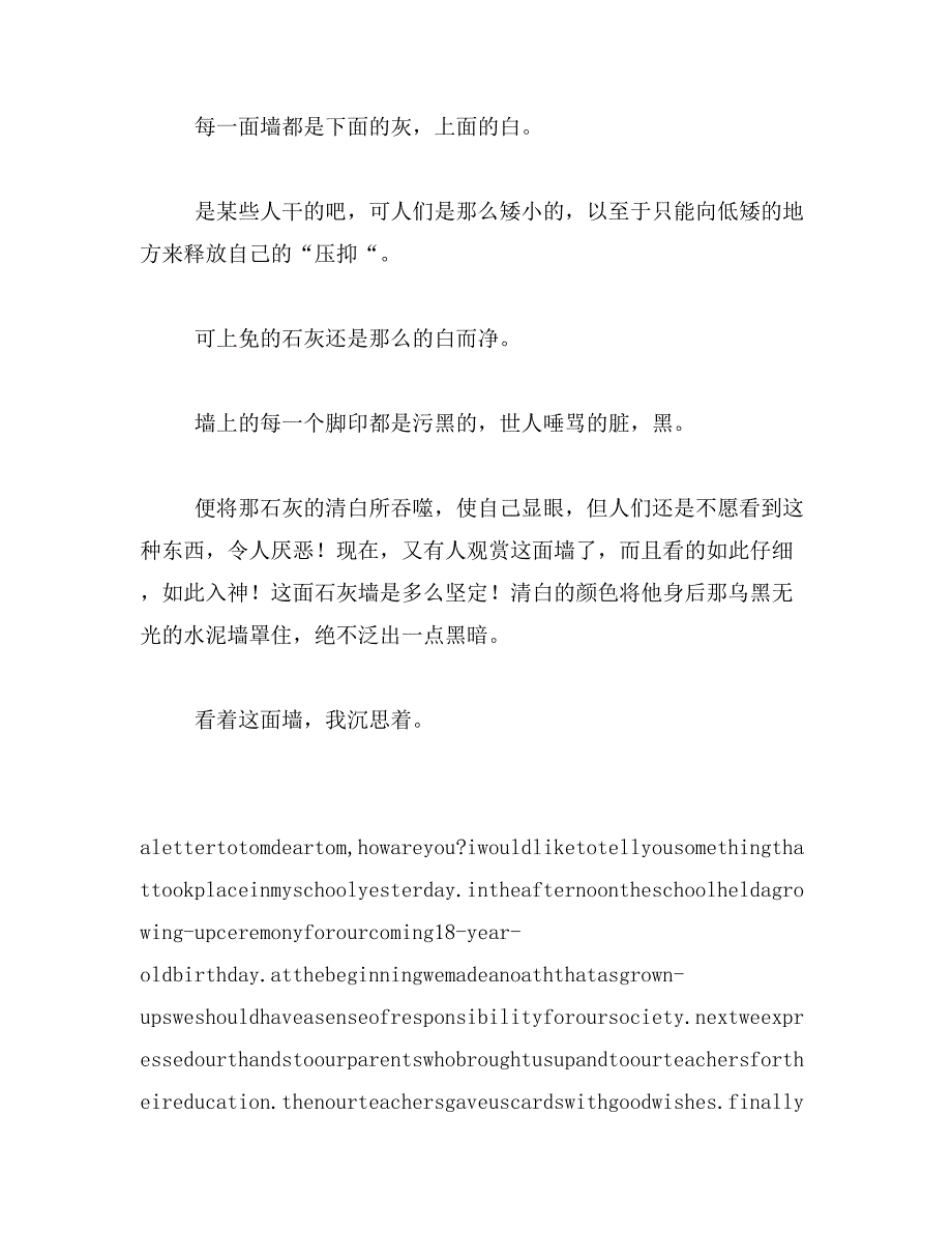 汤姆索亚历险记的刷墙片段的梗概400字以上范文_第2页