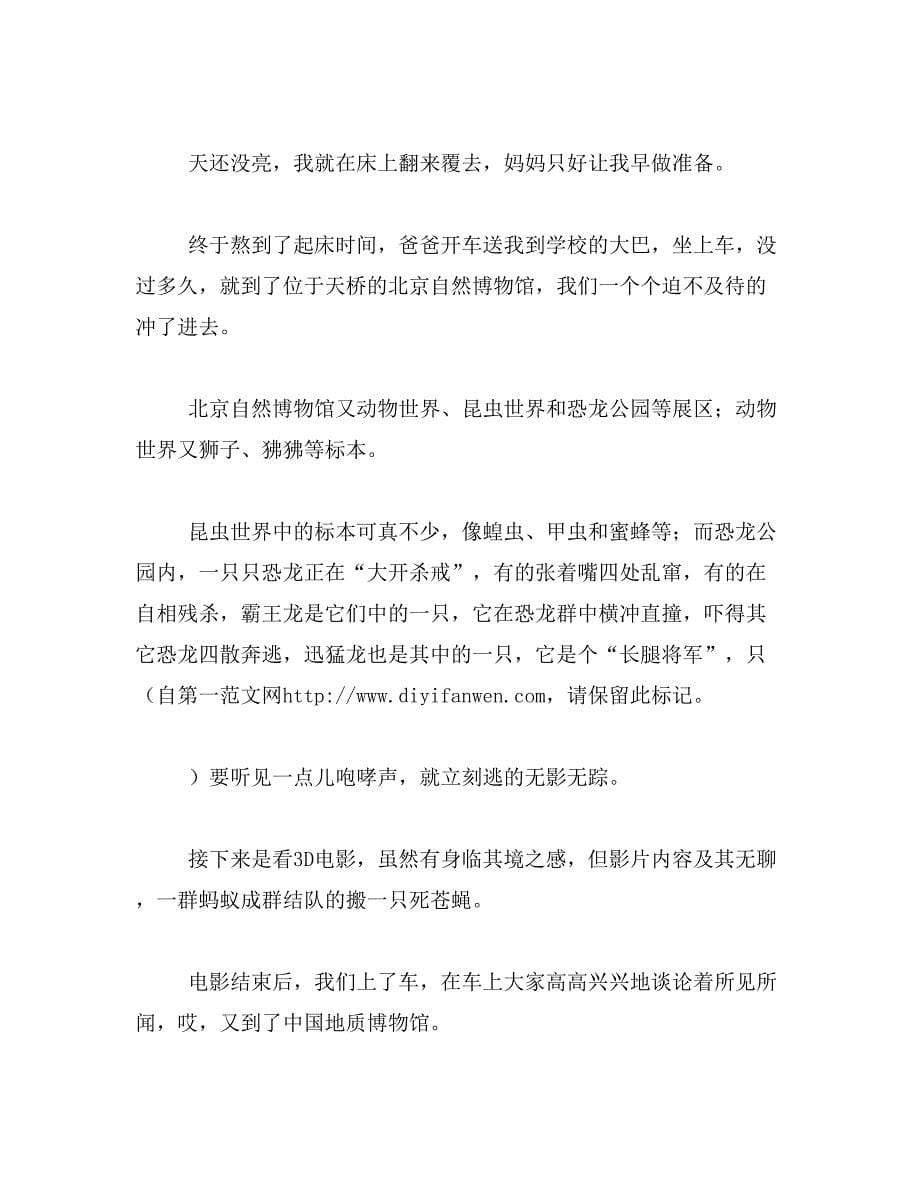 徐州市属于何个省份范文_第5页