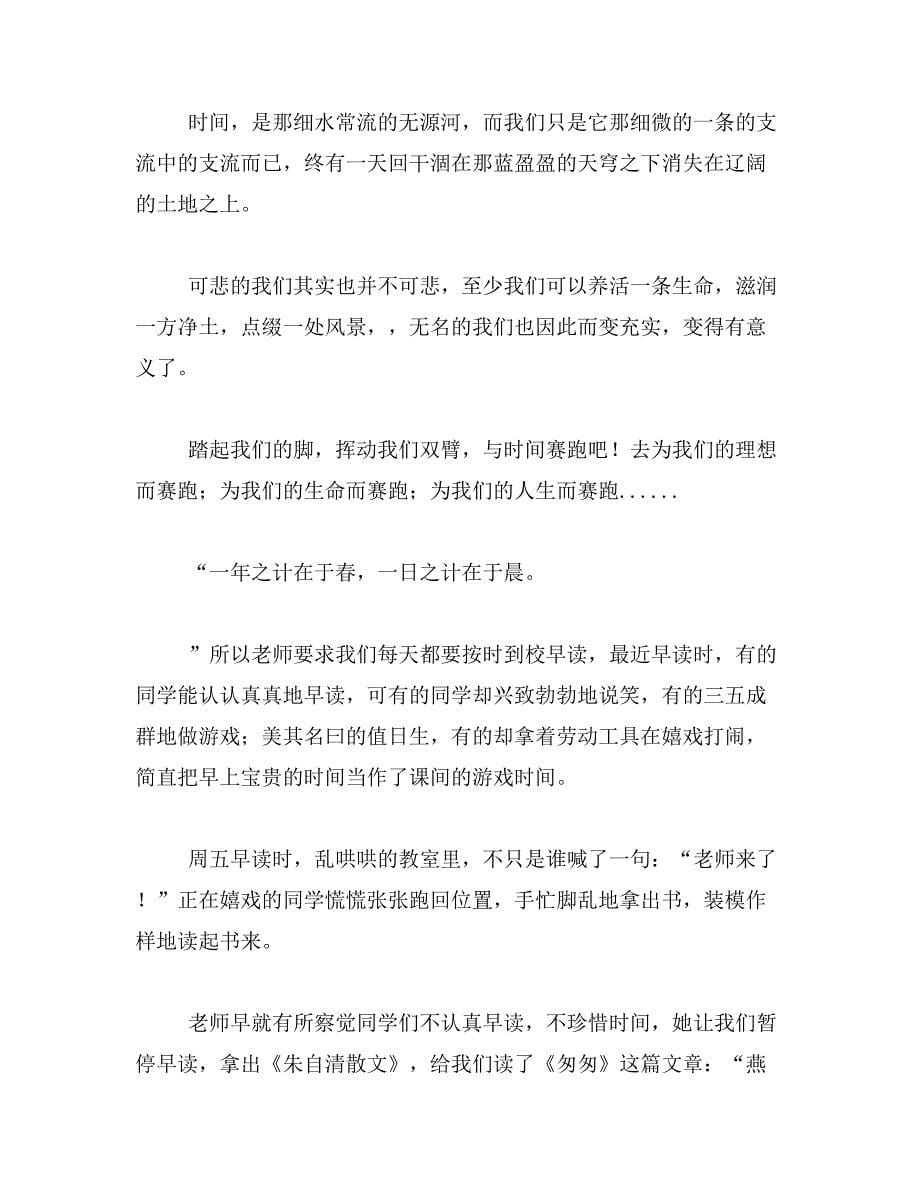 北京大学院长陆林指什么时间做诊范文_第5页