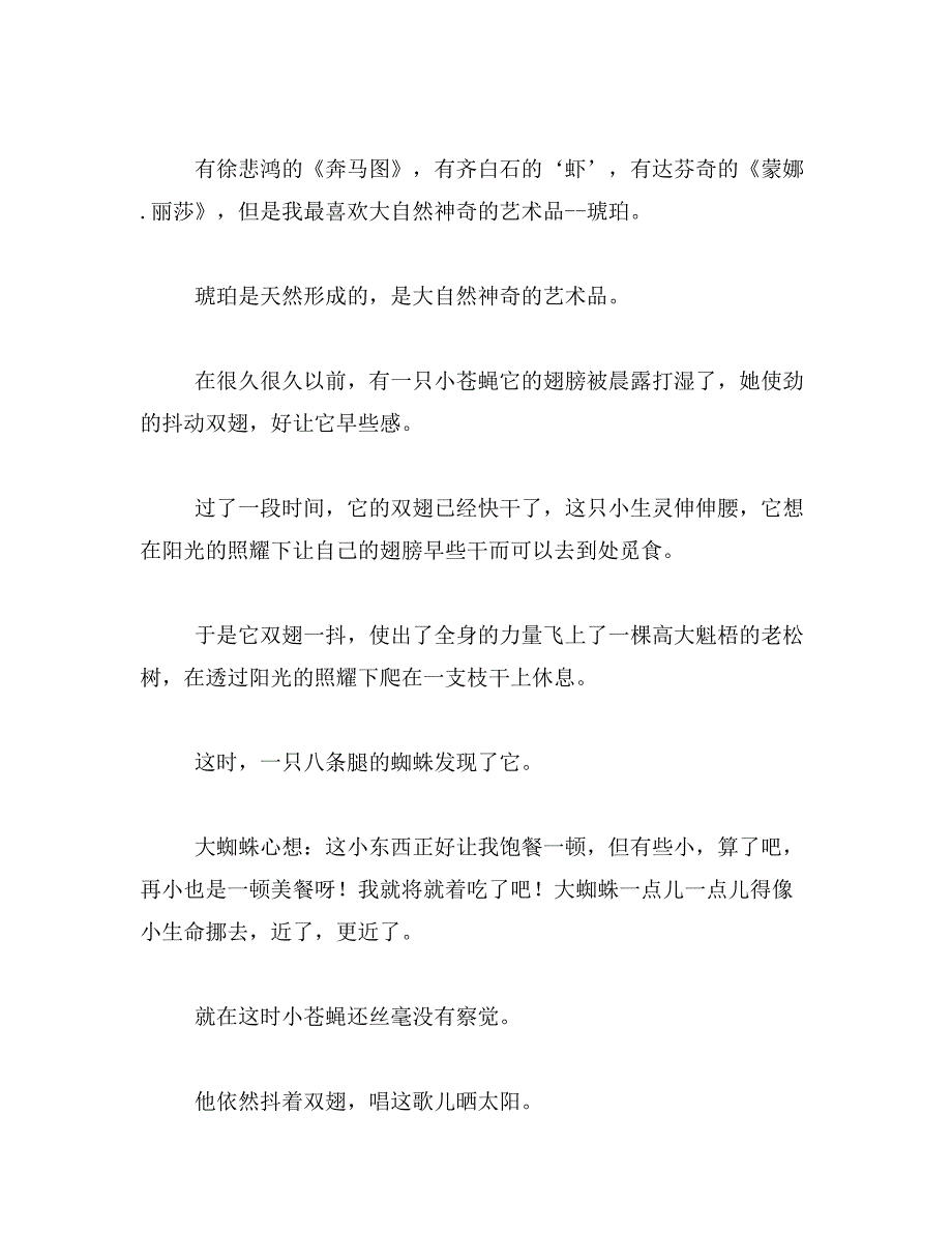 介绍英语单词怎样写范文_第4页