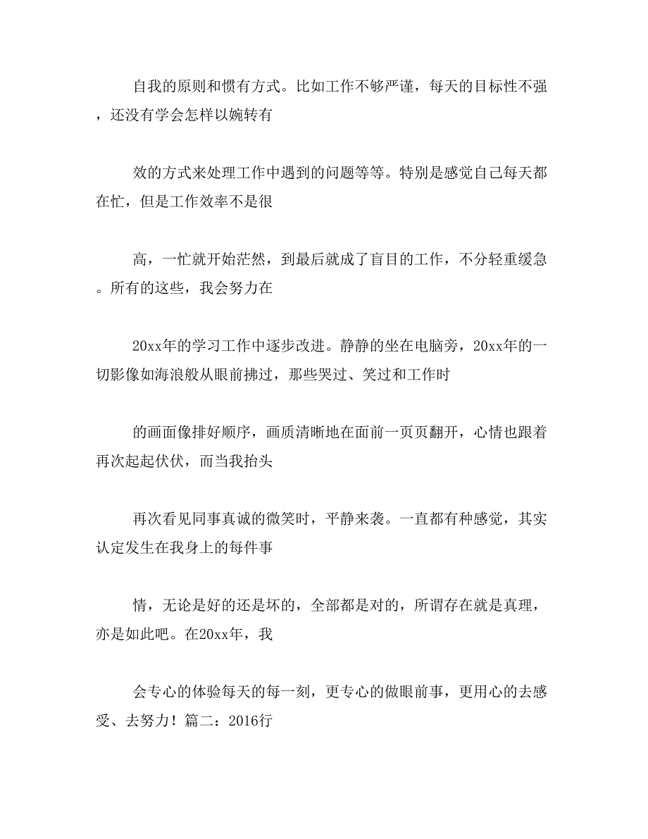 2016年行政执法工作总结5篇范文_第3页