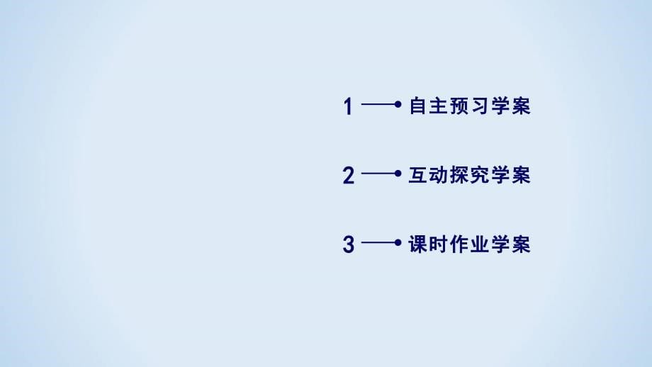 2018-2019学年人教a版数学选修2-3同步导学精品课件：第三章-统计案例_第5页