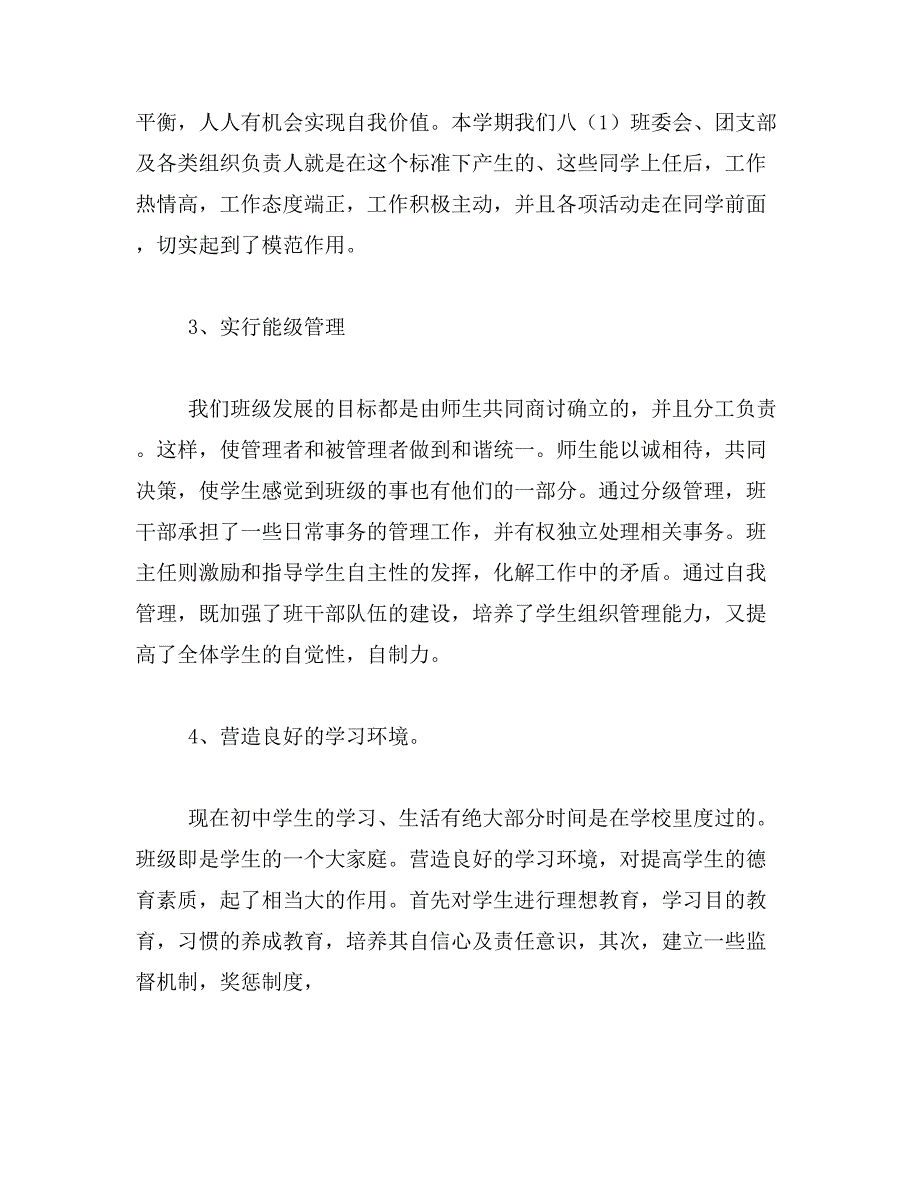 2017年度机关行政效能建设工作总结大全范文_第4页