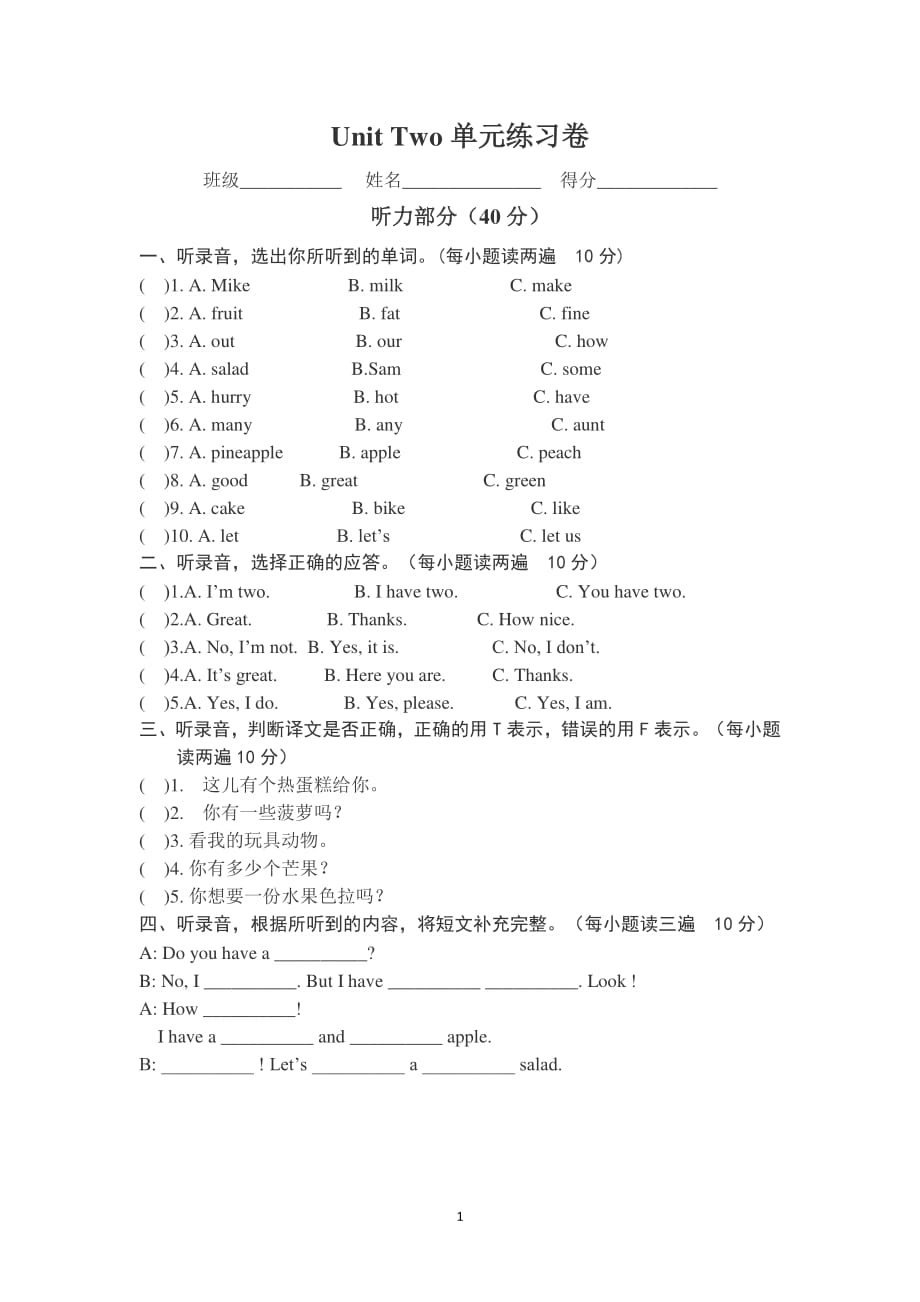 译林版小学英语四年级上册unit-2单元测试试卷_第1页