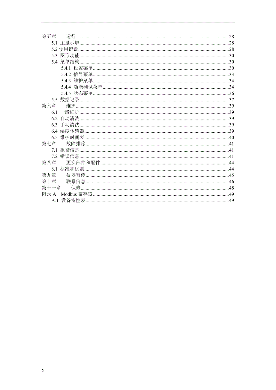 codmaxii操作手册_第3页