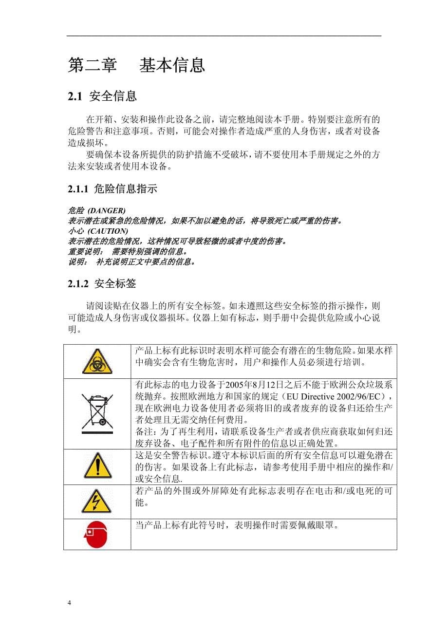 codmaxii操作手册_第5页