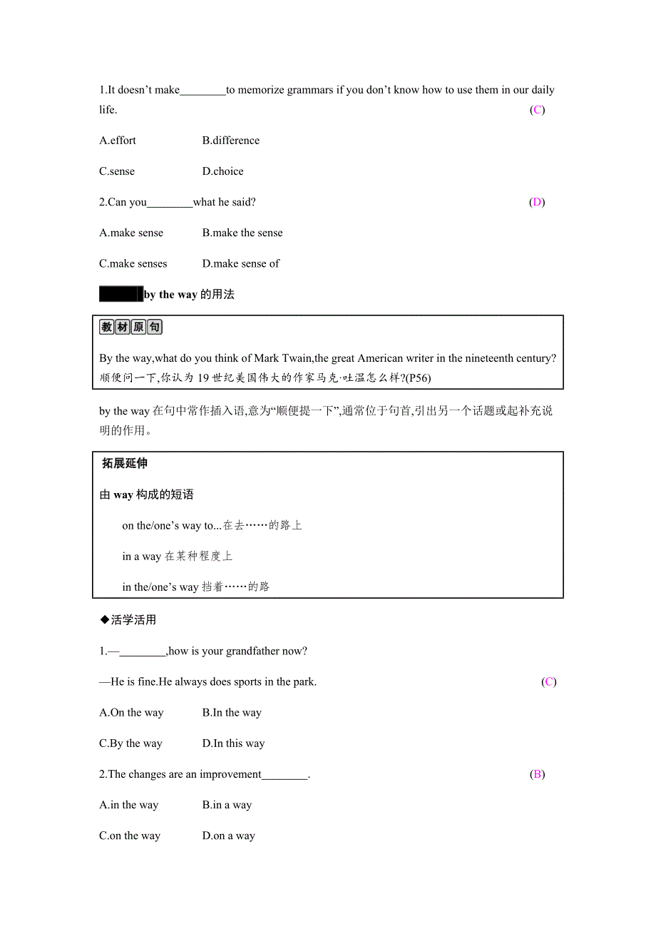 2019秋外研版九年级英语上册考点精讲 Module 7_第2页