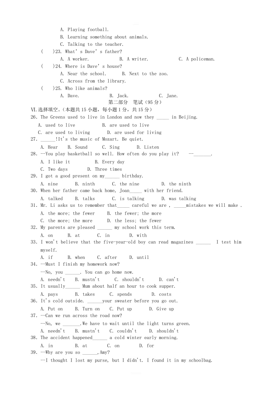 广东省江门市江海区五校2017_2018学年八年级英语上学期期末联考试题人教新目标版_第2页