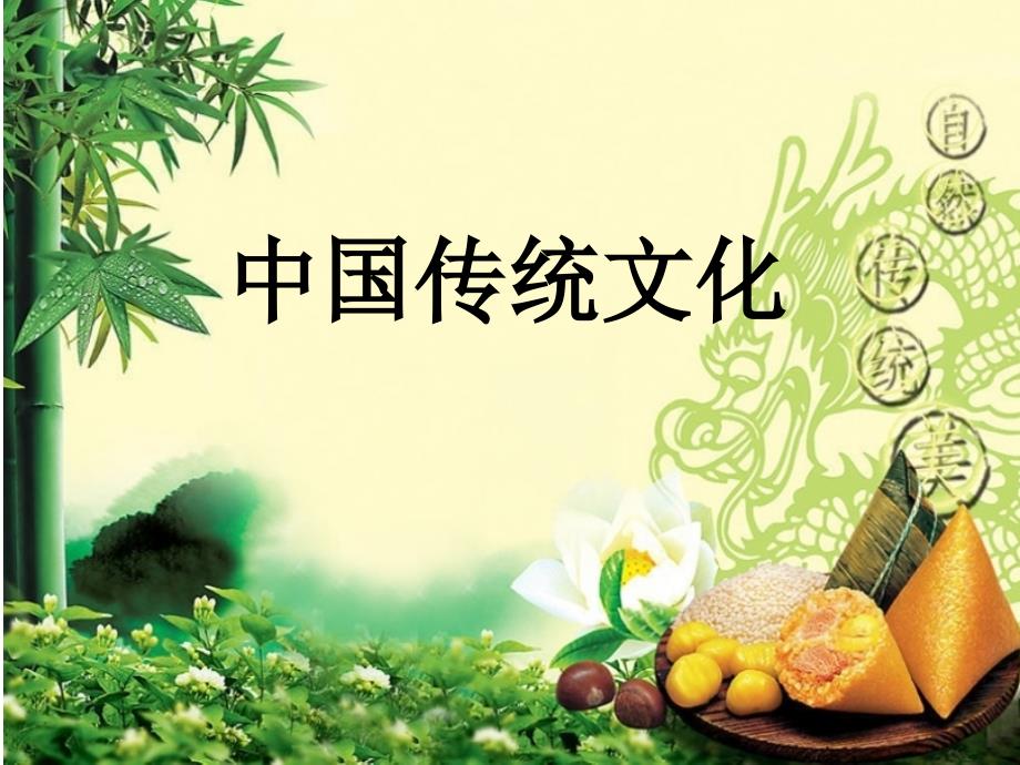 端午节主题班会课件第十六周_第1页