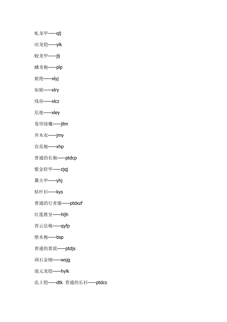 造梦西游3代码大全_第4页