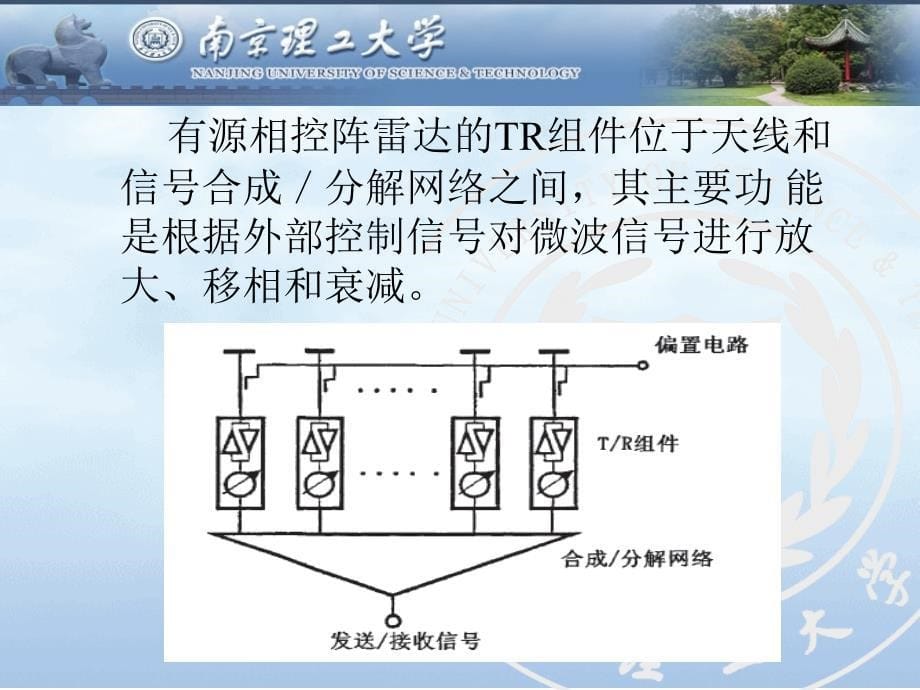 tr组件_第5页