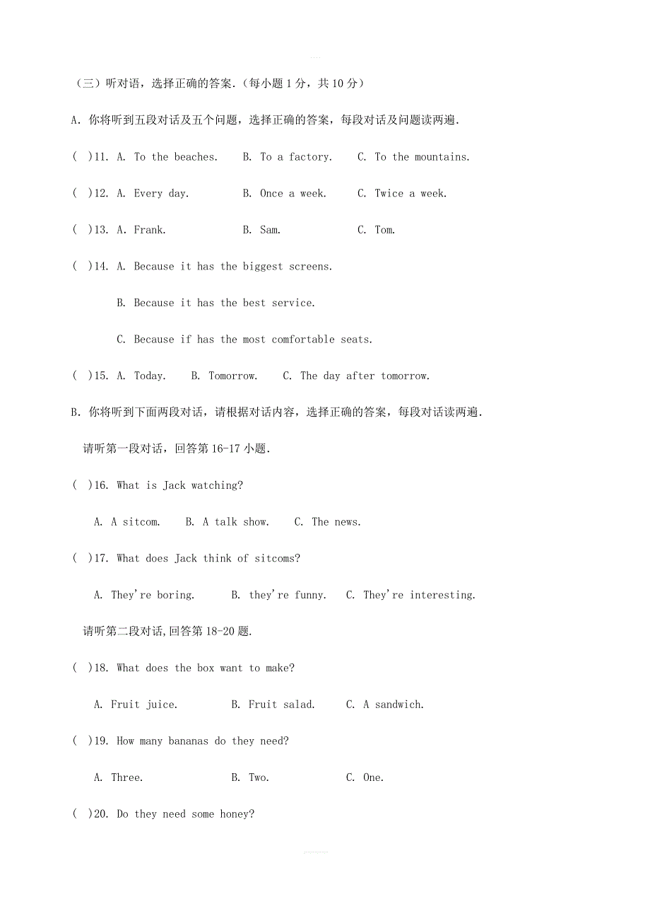 广西防城港市2017_2018学年八年级英语上学期期末教学质量检测试题新人教版_第2页