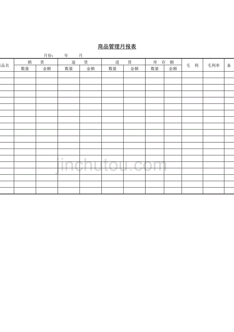 推行品质圈qcc计划书3_第1页