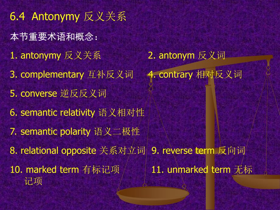 词汇学 反义关系_第2页