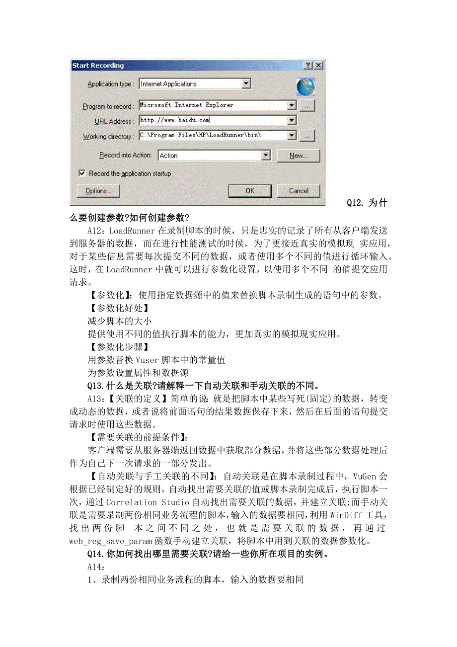 lr经典面试题_第4页