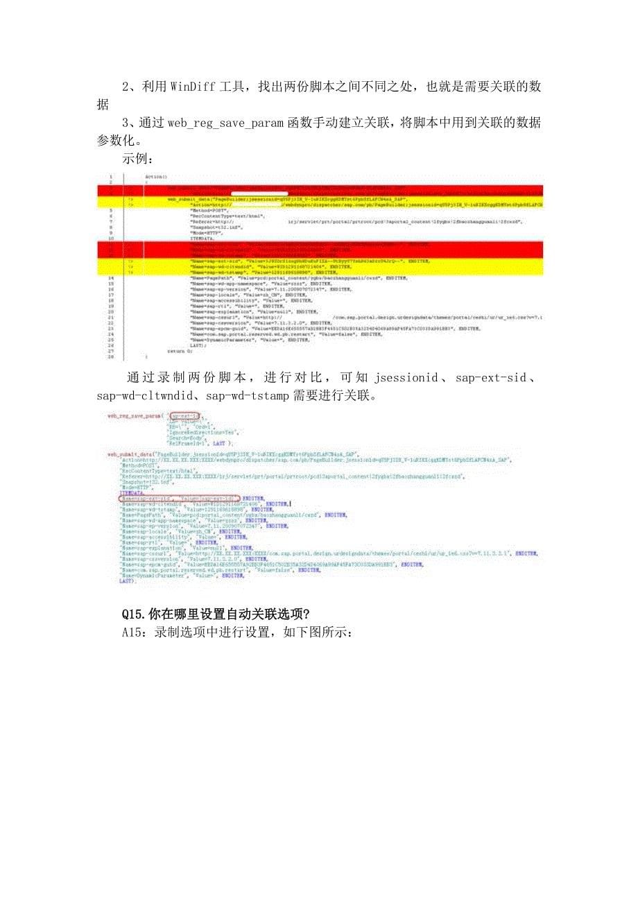 lr经典面试题_第5页