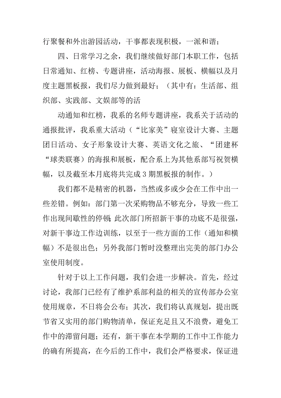 学校年宣传工作总结.doc_第2页