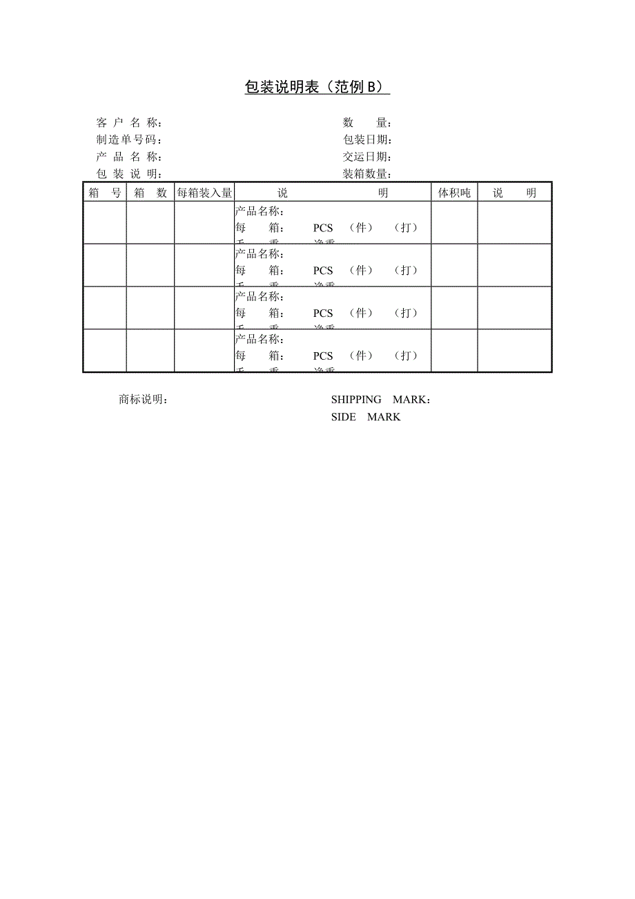 生产制度表格_生产工作日报表汇总7_第1页