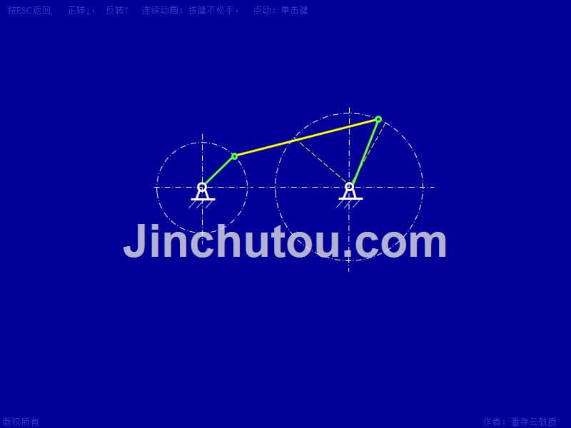 机械原理曲柄摇杆机构_第4页