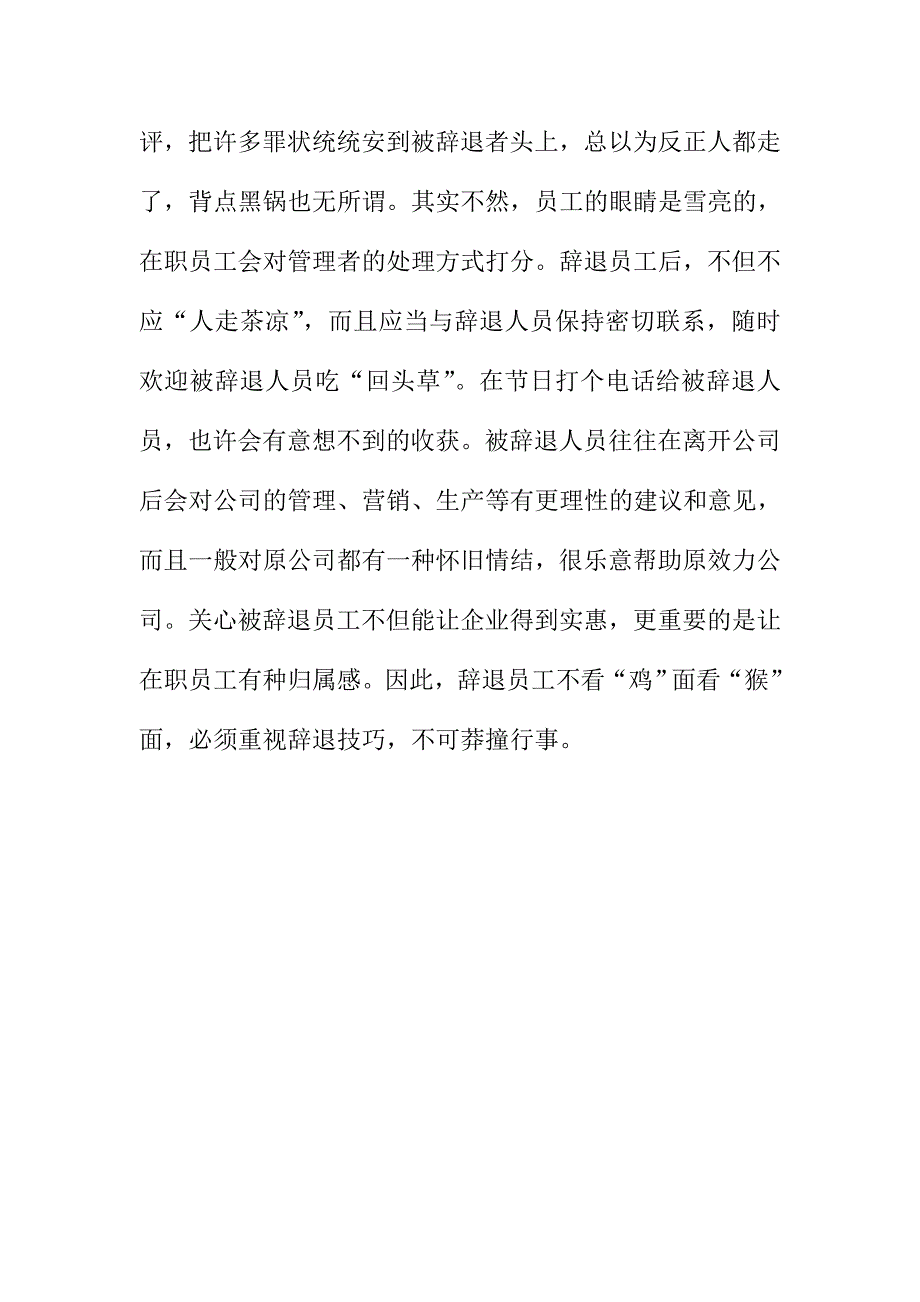 安全生产_安全生产管理知识大全214_第4页