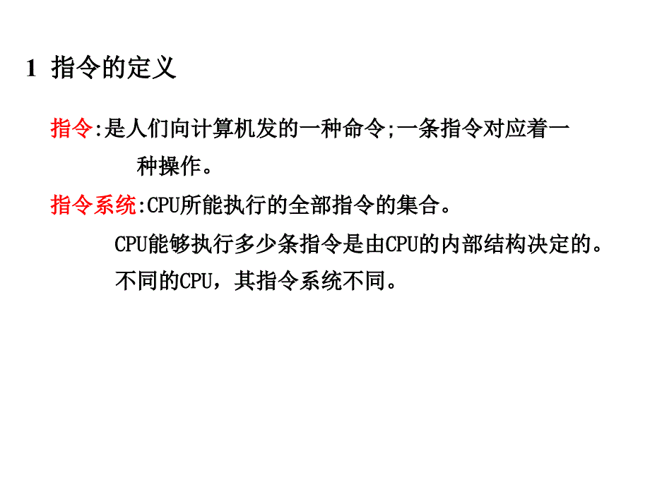 51单片机 寻址方式_第3页