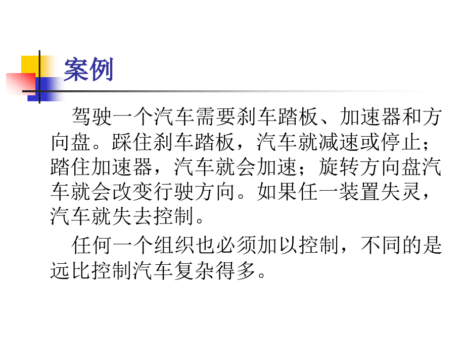 tqm全面质量管理_汽车全面质量管理讲义_第3页