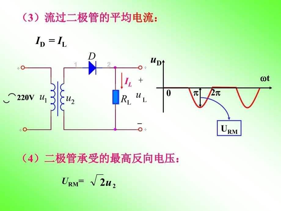 沈连丰直流稳压电源_第5页