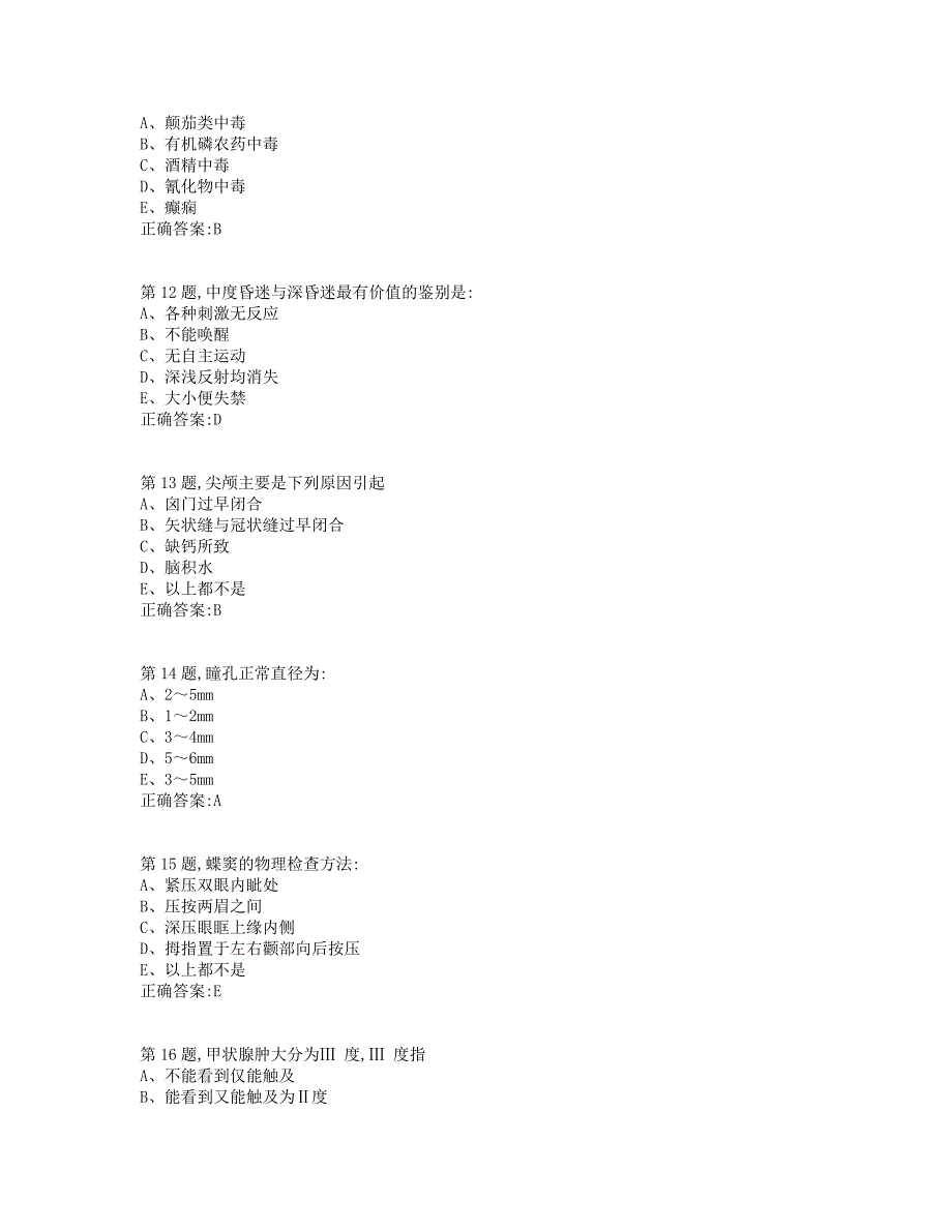 19秋学期西交《健康评估（专升本）》在线作业21（标准答案）_第3页