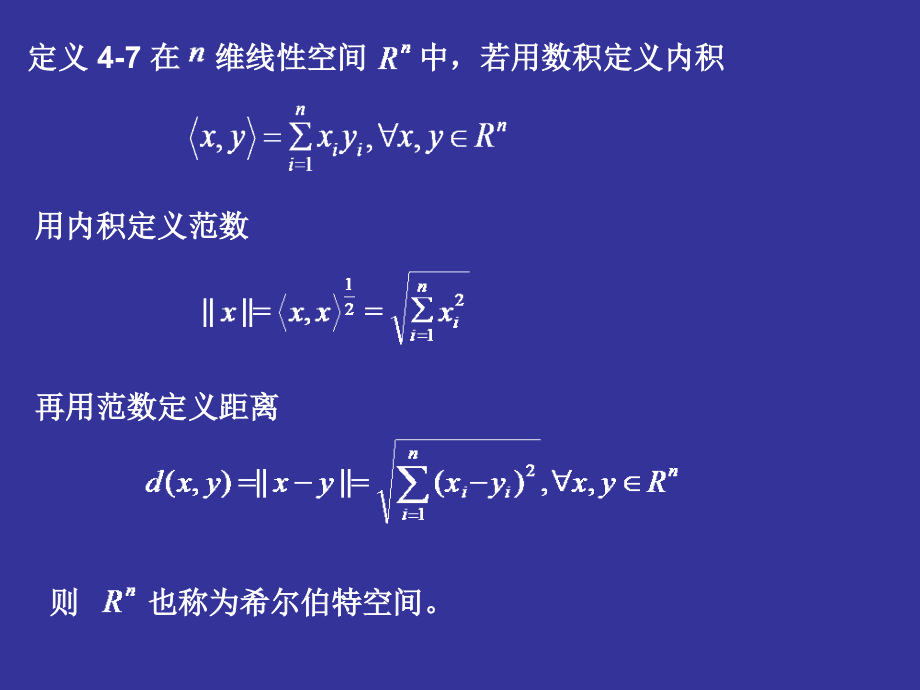 最优控制中的变分法课件_第4页