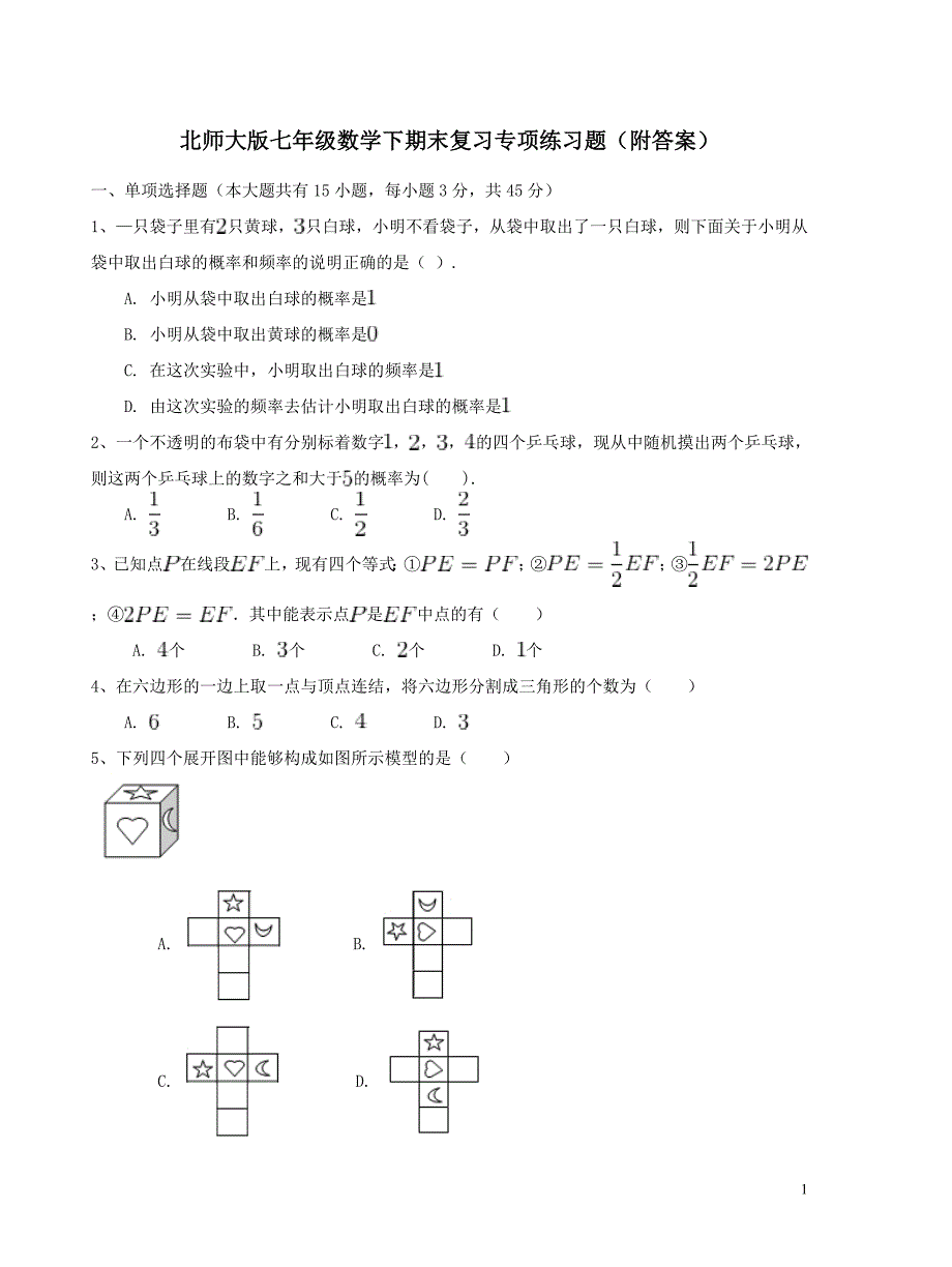 集中式饮用水水源地突发环境事件应急预案_第1页