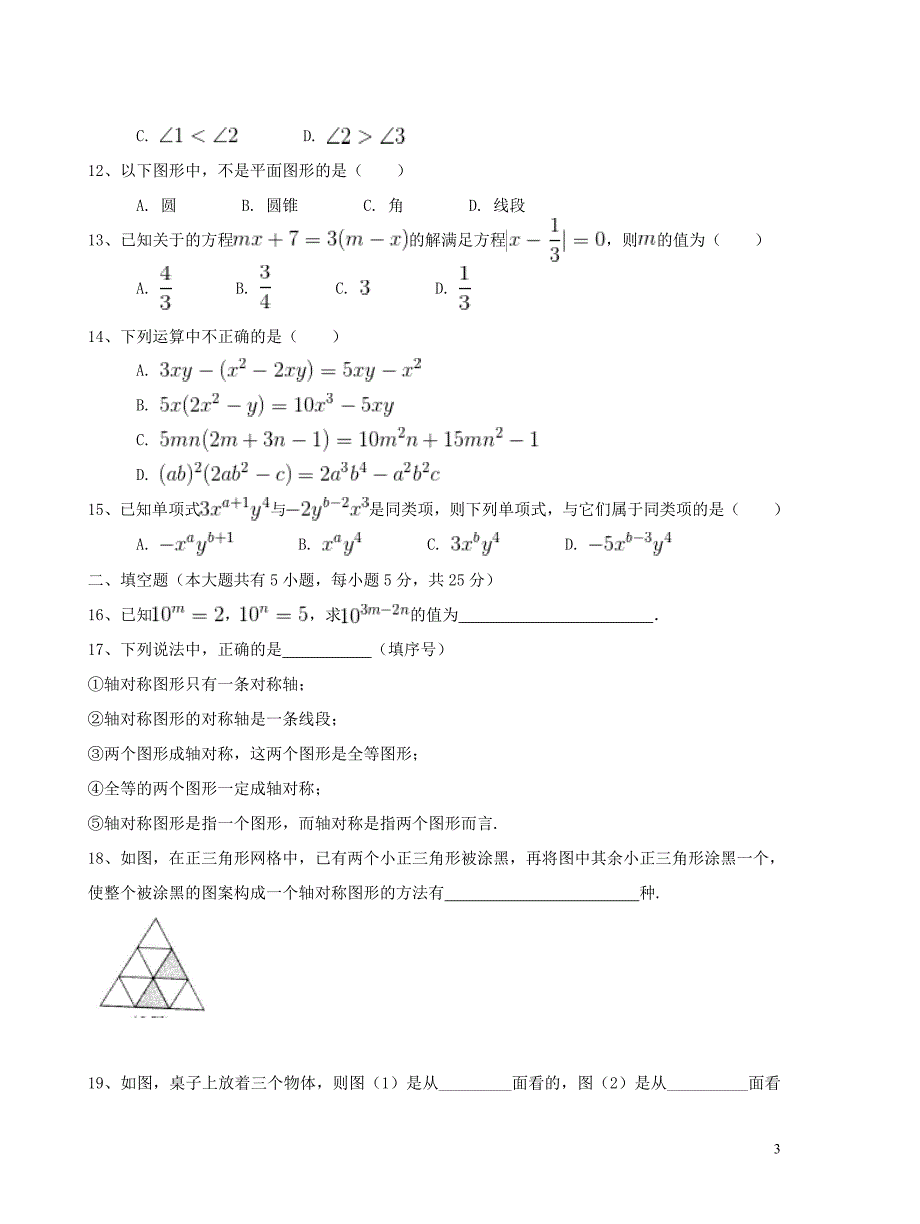 集中式饮用水水源地突发环境事件应急预案_第3页