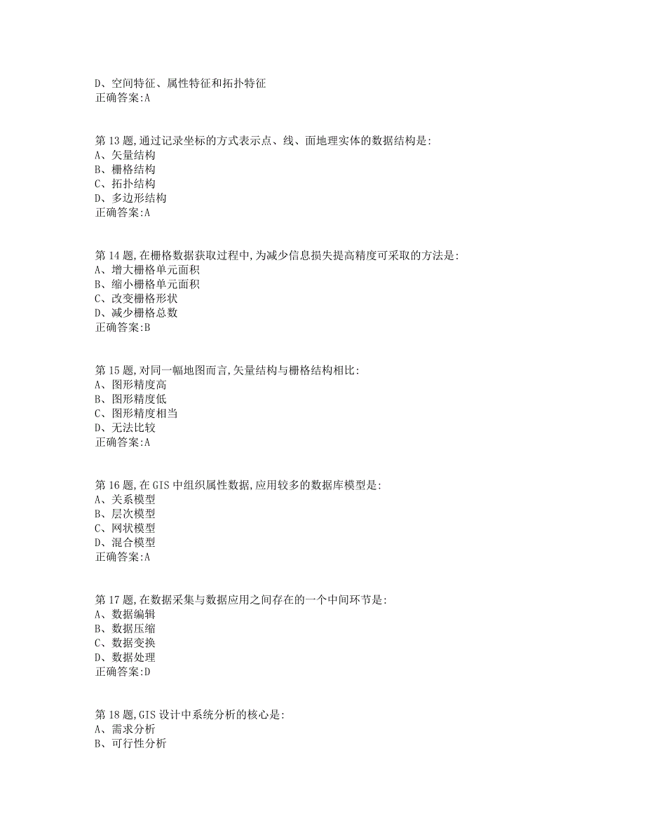 19秋学期西交《地球信息科学》在线作业（标准答案）_第3页