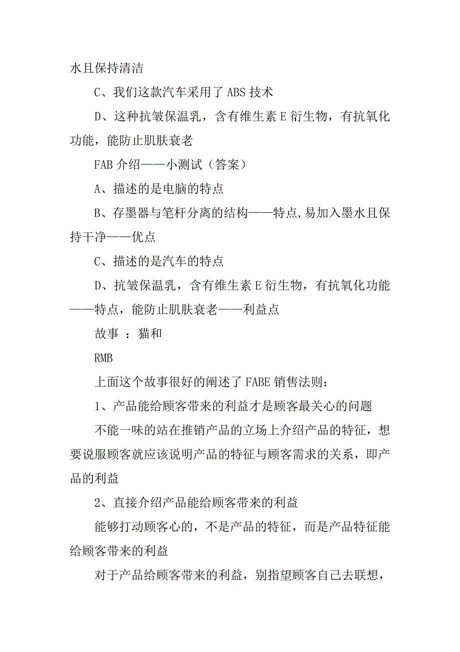 oppo新人培训控价总结_第2页