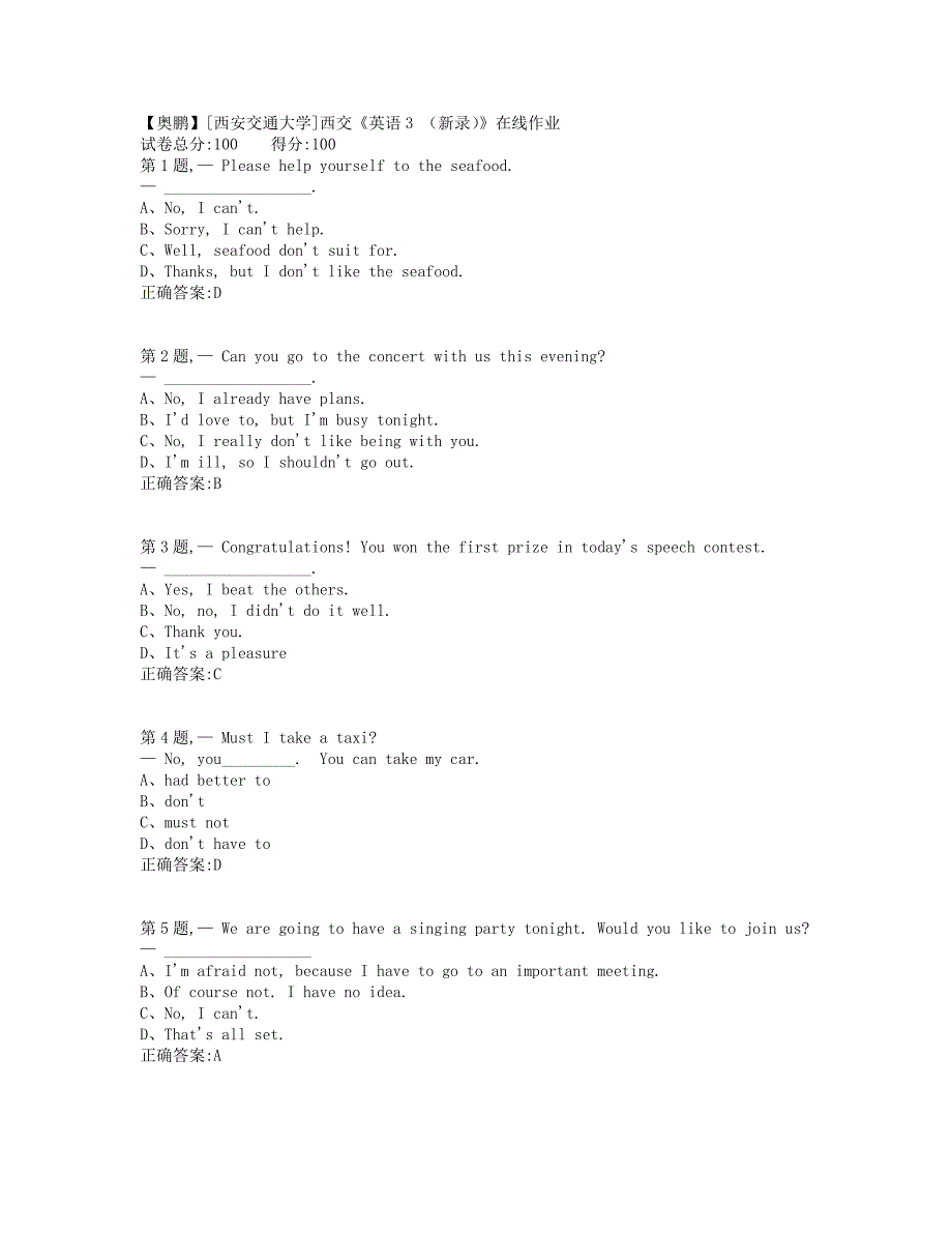 19秋学期西交《英语3 （新录）》在线作业（标准答案）_第1页