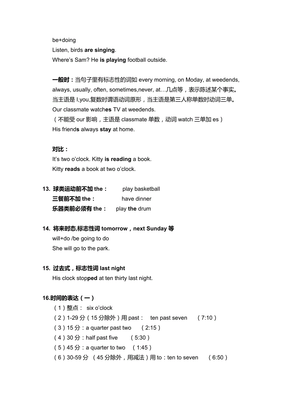 沪教版英语四年级第二学期语法知识点归类_第3页