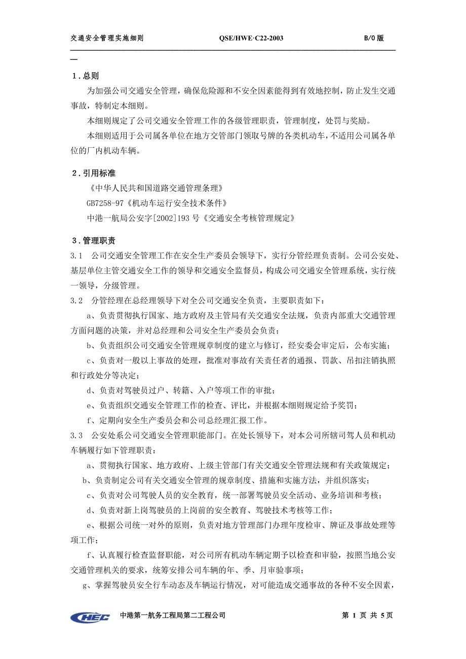 安全生产_安全生产管理知识大全221_第3页