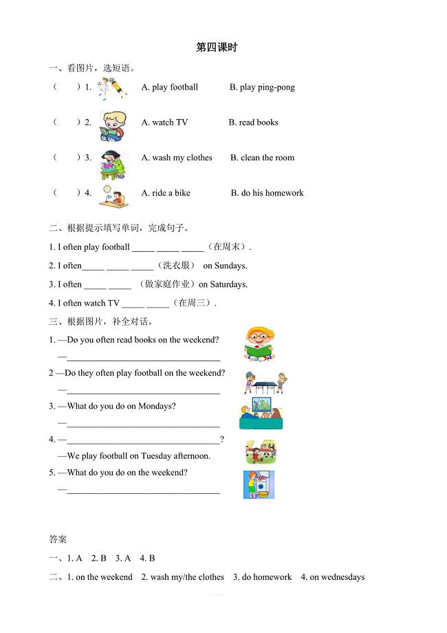 pep人教版五年级英语上册Unit2第四课时课堂练习含答案