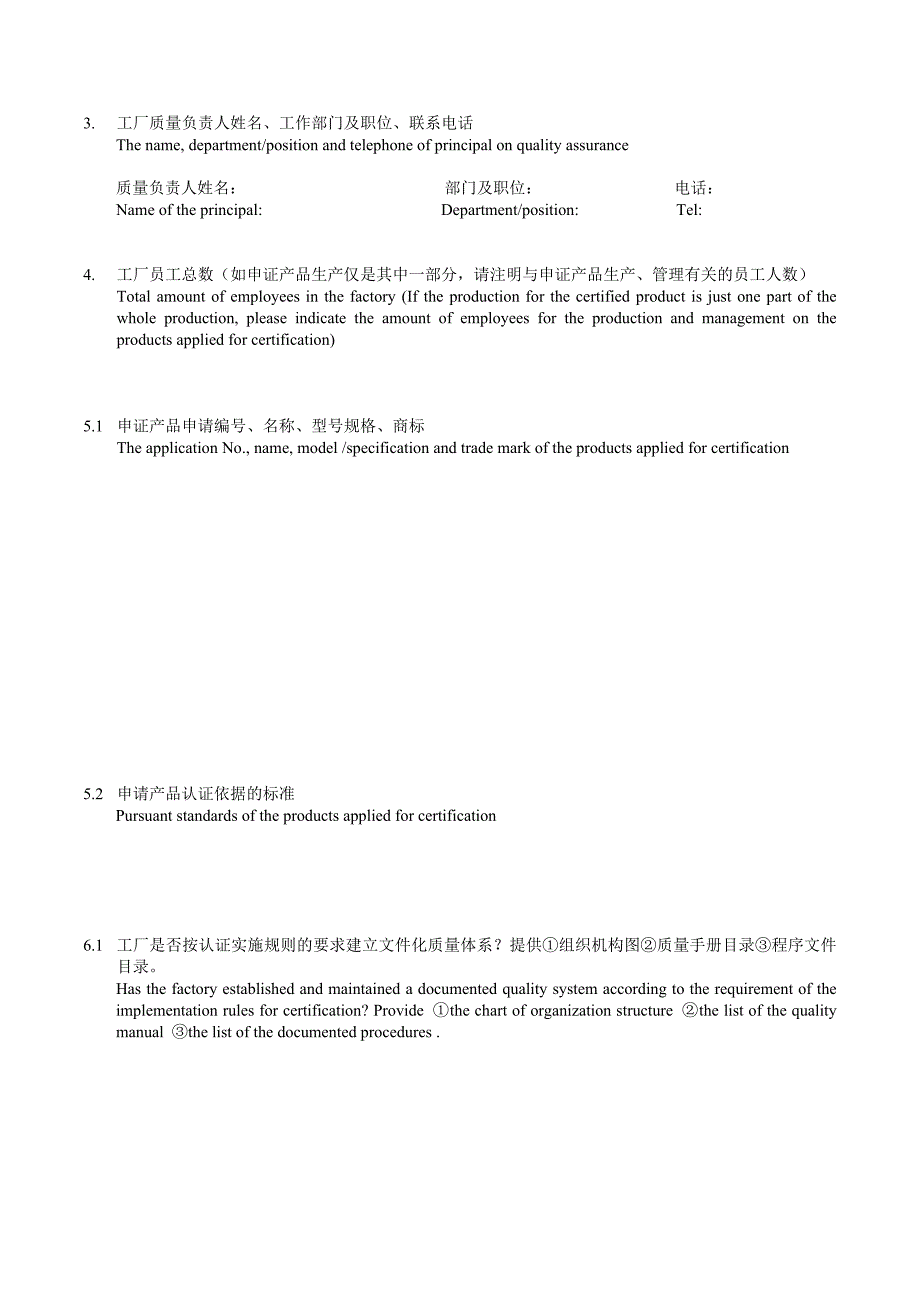 生产制度表格_生产管理表单汇总3_第3页