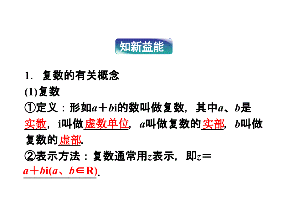 模式1选修12人教版精品课件16份第3章节3.1.1章节_第4页