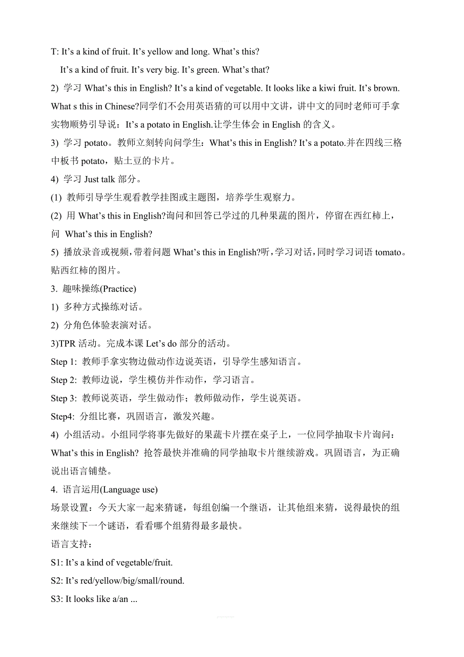 人教精通版英语四上Unit3It’sapineappleLesson15教学设计_第2页