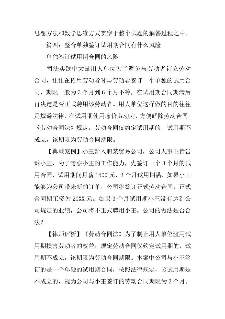 只签了一份合同有效吗_第5页