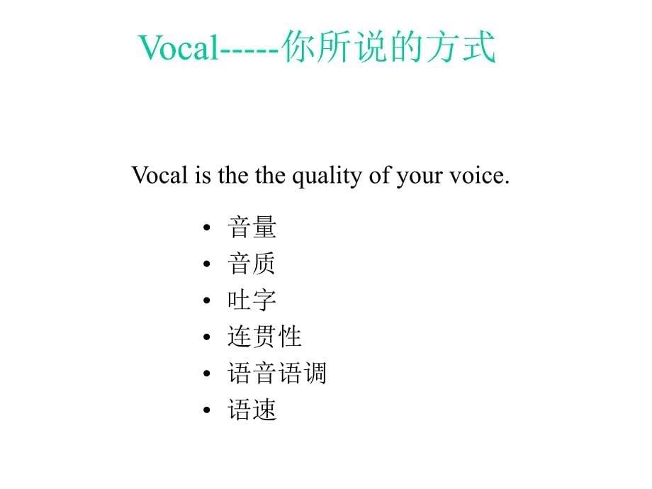 有效的演讲及培训技能课件_第5页